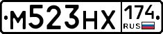 М523НХ174 - 