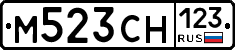 М523СН123 - 