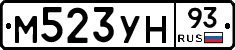 М523УН93 - 