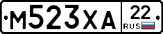 М523ХА22 - 