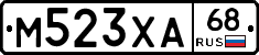 М523ХА68 - 