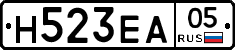 Н523ЕА05 - 