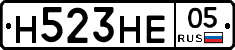 Н523НЕ05 - 