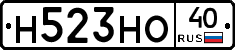 Н523НО40 - 