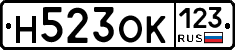 Н523ОК123 - 