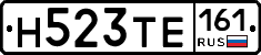 Н523ТЕ161 - 