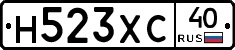 Н523ХС40 - 