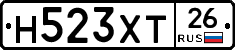 Н523ХТ26 - 