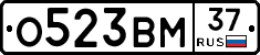 О523ВМ37 - 