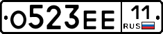 О523ЕЕ11 - 