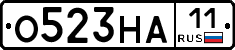 О523НА11 - 