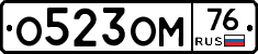 О523ОМ76 - 