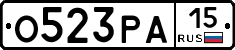 О523РА15 - 