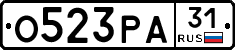 О523РА31 - 