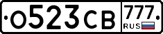 О523СВ777 - 