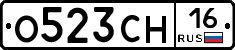 О523СН16 - 