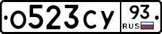 О523СУ93 - 