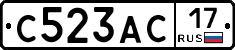 С523АС17 - 