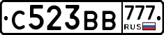 С523ВВ777 - 