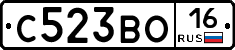 С523ВО16 - 