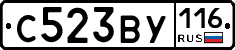 С523ВУ116 - 