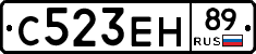 С523ЕН89 - 
