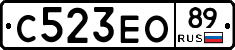 С523ЕО89 - 