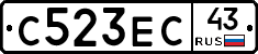С523ЕС43 - 