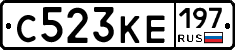 С523КЕ197 - 