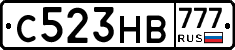 С523НВ777 - 