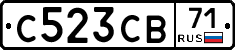 С523СВ71 - 