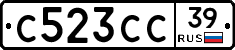 С523СС39 - 