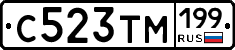 С523ТМ199 - 