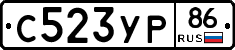 С523УР86 - 