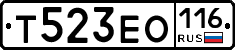 Т523ЕО116 - 