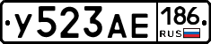 У523АЕ186 - 