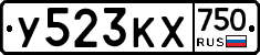У523КХ750 - 
