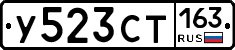 У523СТ163 - 