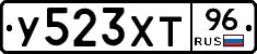 У523ХТ96 - 