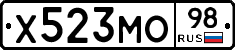 Х523МО98 - 