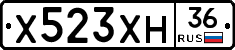 Х523ХН36 - 