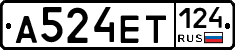 А524ЕТ124 - 