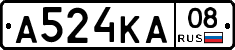 А524КА08 - 