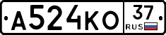 А524КО37 - 