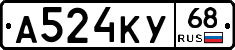 А524КУ68 - 