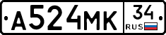 А524МК34 - 