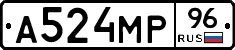 А524МР96 - 