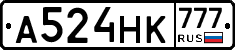 А524НК777 - 
