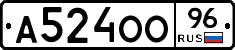 А524ОО96 - 