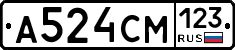 А524СМ123 - 